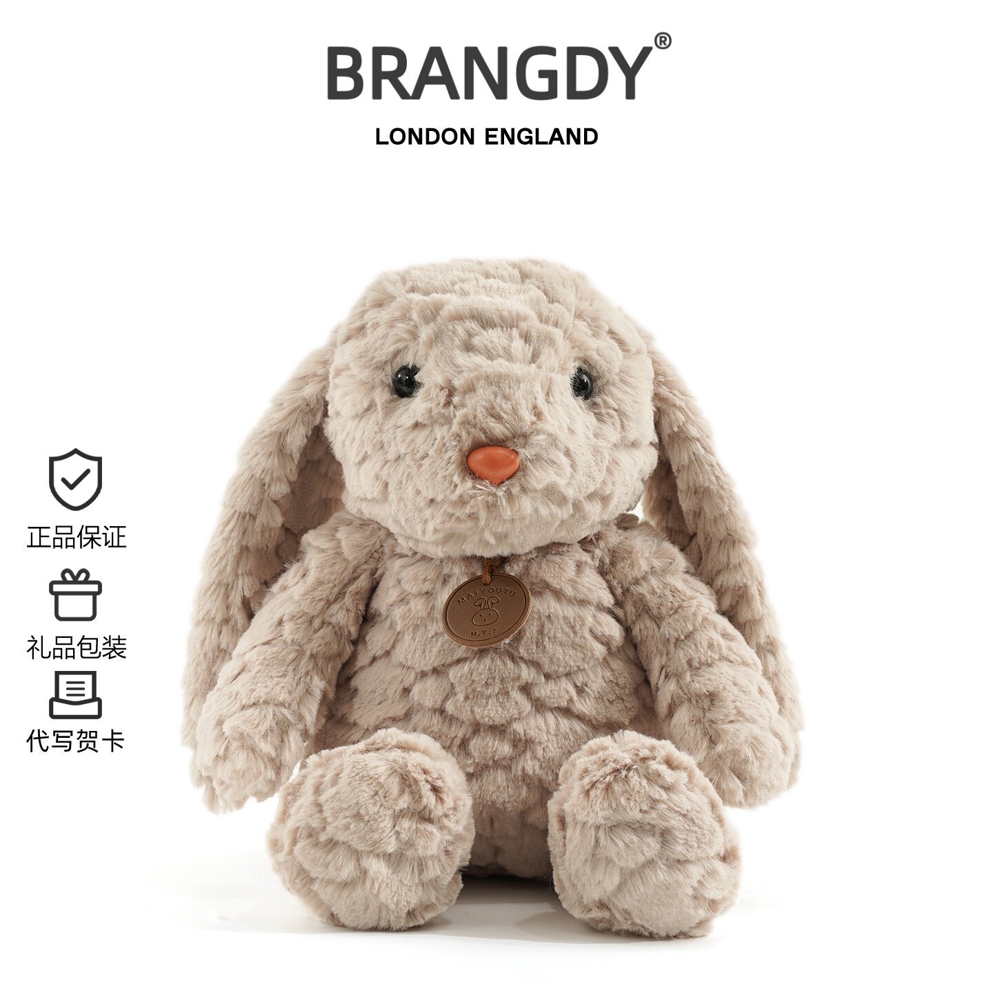 英国BRANGDY可爱小兔子玩偶抱枕毛绒玩具陪伴生日礼物公仔布娃娃
