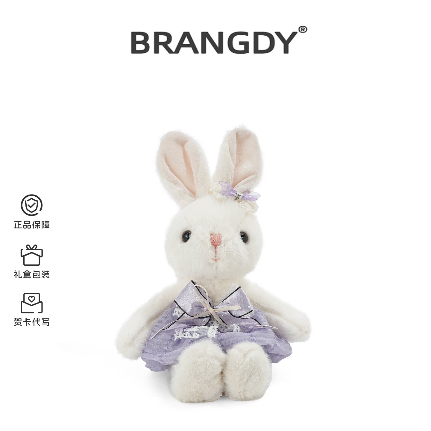 英国BRANGDY可爱田园兔毛绒玩具公仔抱枕兔子玩偶安抚娃娃生日礼