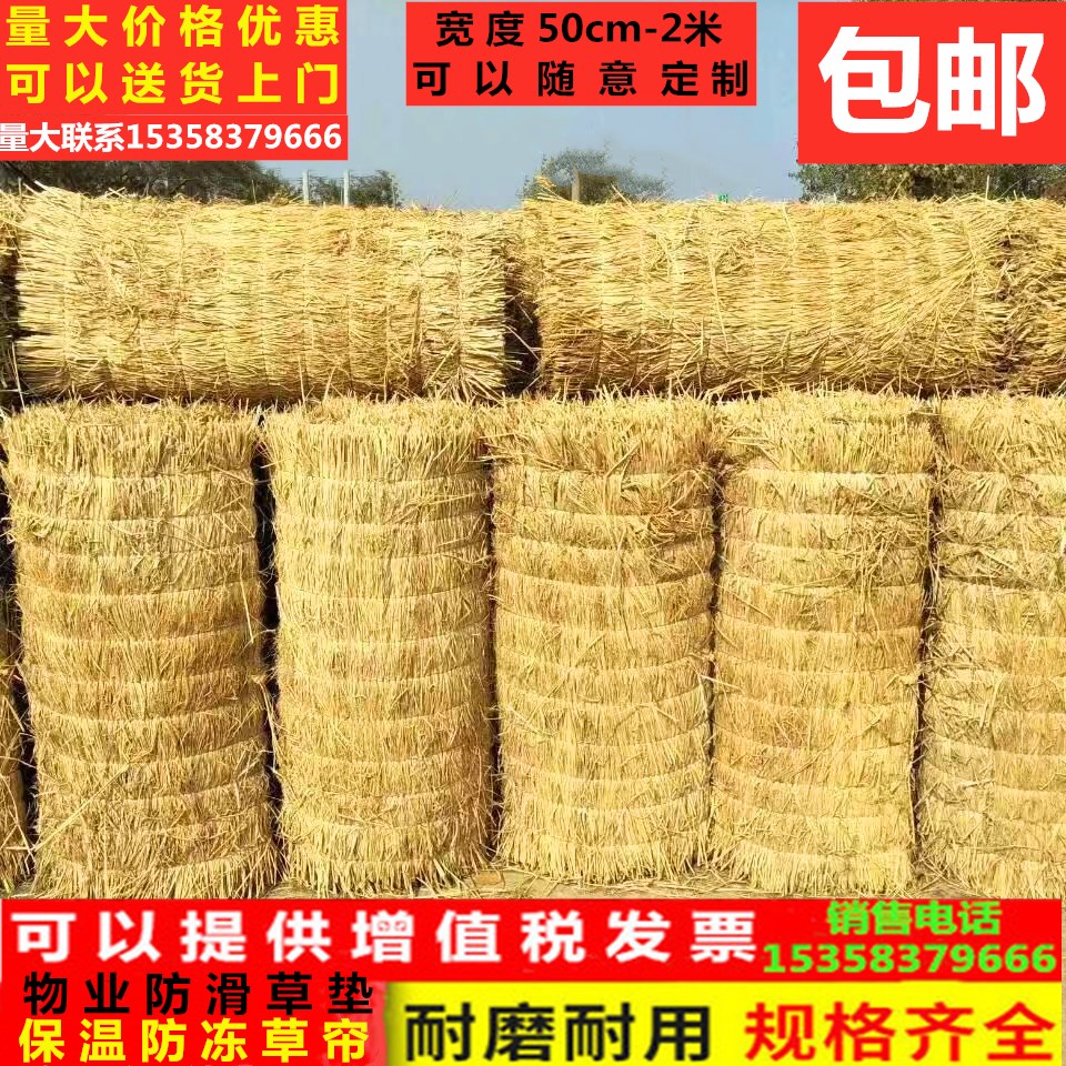 稻草帘大棚保温防寒隔热屋顶装饰草帘子混凝土防冻道路防滑稻草垫