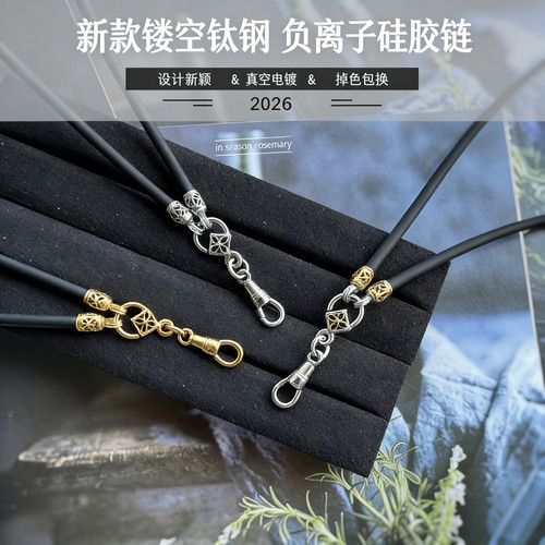 磁性硅胶钛钢不掉色项链