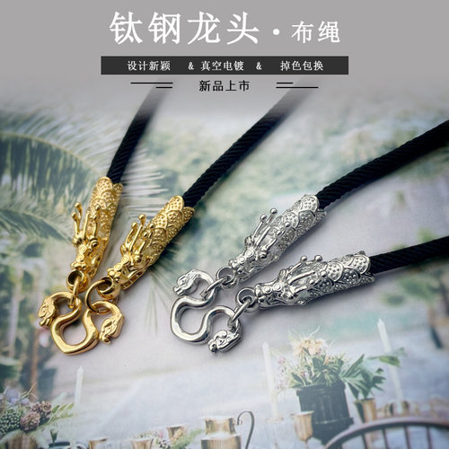 钛钢龙头不掉色防敏佛牌链