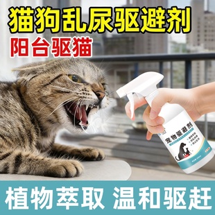 驱防野狗猫室外长效强力汽车发动机舱防猫爬车喷雾药水除赶野猫咪