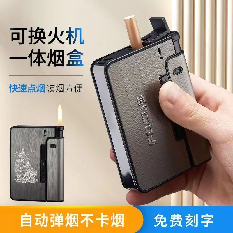 爆款烟火一体自动弹烟烟盒20支粗支装打火机组合模块个性创意图案