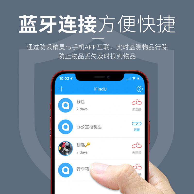 爆款蓝牙防丢器找东西定位钥匙扣报警提醒器手机防丢失找钥匙防