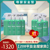 联系客服改价 新用户专享 买15送11 喷枪 送检测仪