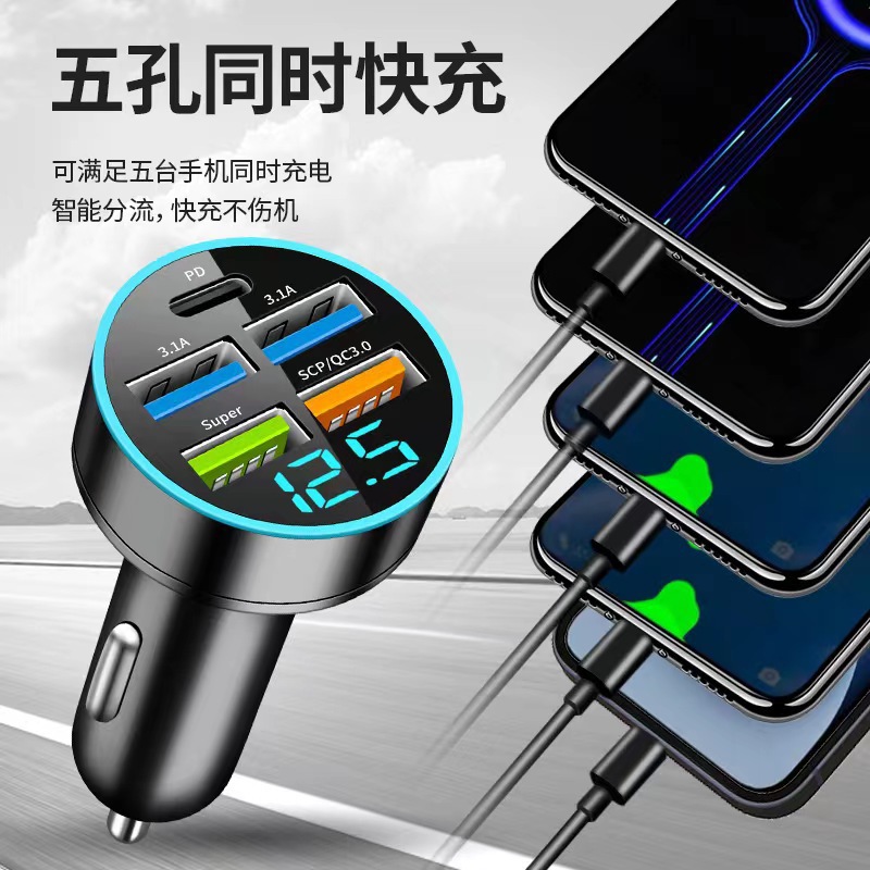 爆款新款数显车充 4usb 66W快充 PD手机充电头一拖四QC3.0车载