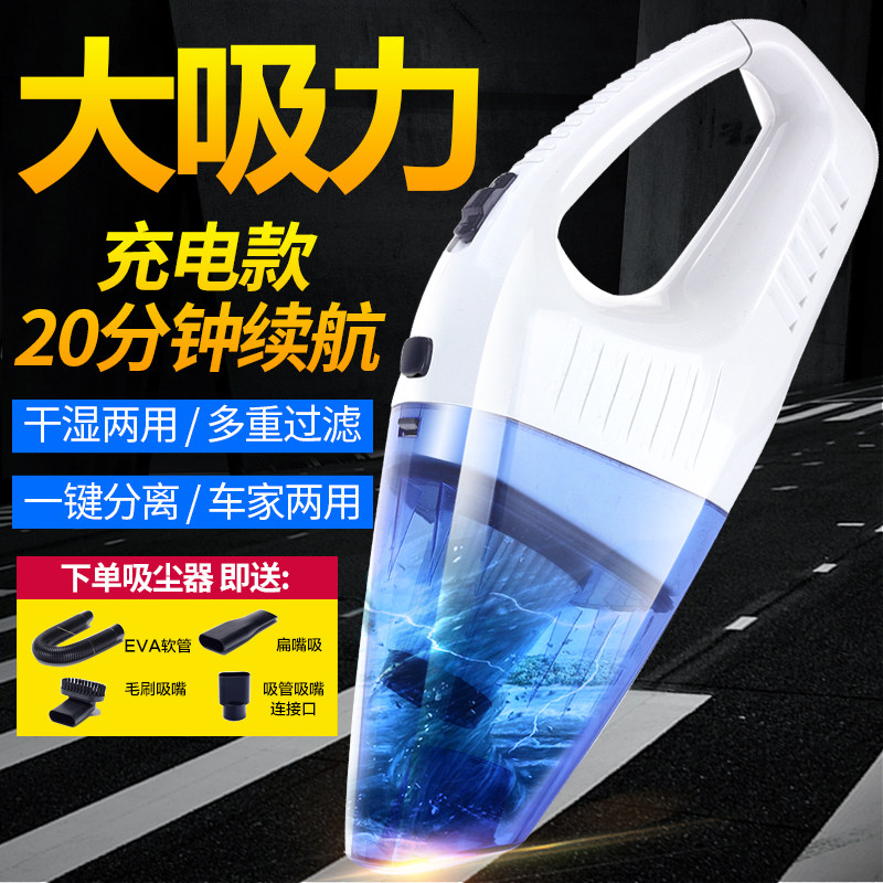 邦迈伲汽车载吸尘器无线充电大功率干湿车家两用迷你小吸尘器强力