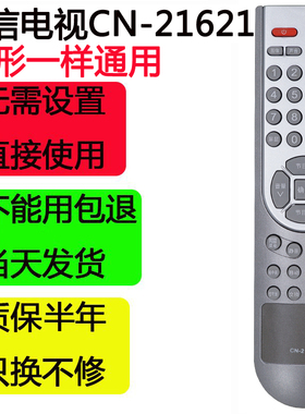 适用于海信电视遥控器CN-21621 TLM32E29 TLM32E29X 老款CN-21655