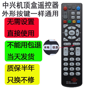 中国联通中兴机顶盒遥控器ZTE智能网络ZXV10B860AV1.1 1.2 2.2