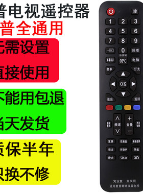 万能夏普电视遥控器智能网络原装60寸45原厂液晶非蓝牙语音通用型