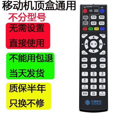 中国移动机顶盒遥控器通用CM101S宽带网络电视魔百和M301H M201-2