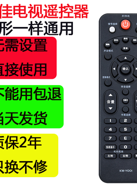 康佳电视机遥控器KW-Y001老式KW-YOOI通用LED32F3600CE LED26F220