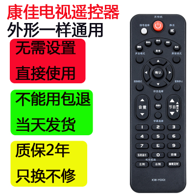 康佳电视机遥控器KW-Y001老式KW-YOOI通用LED32F3600CE LED26F220