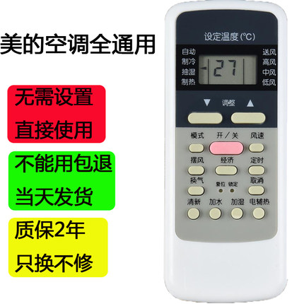美的空调遥控器原装万能正品通用中央空调柜机挂机r51d配件RN51K
