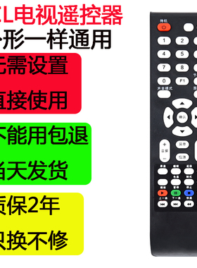适用TCL电视遥控器LE32D99 LE42D31 LE42D8810通用RC198型号RC199