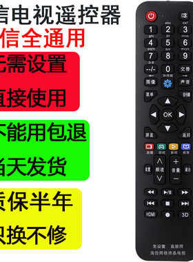 万能通用型原厂语音老式遥控器