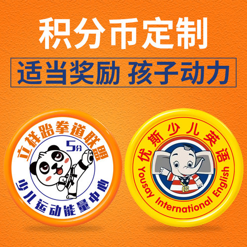 塑料币定制积分筹码币定做币