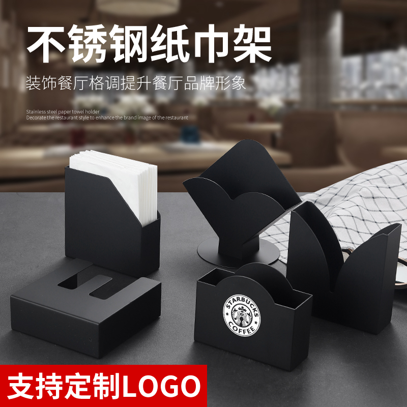 西餐厅餐巾夹酒店纸巾架不锈钢立式纸巾座茶餐厅压纸座可定制logo