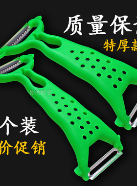 刮皮刀水果削皮器家用削皮刀多功能厨房土豆去皮神器老式双头刨刀