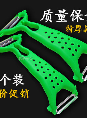 家用削皮刀土豆厨房多功能