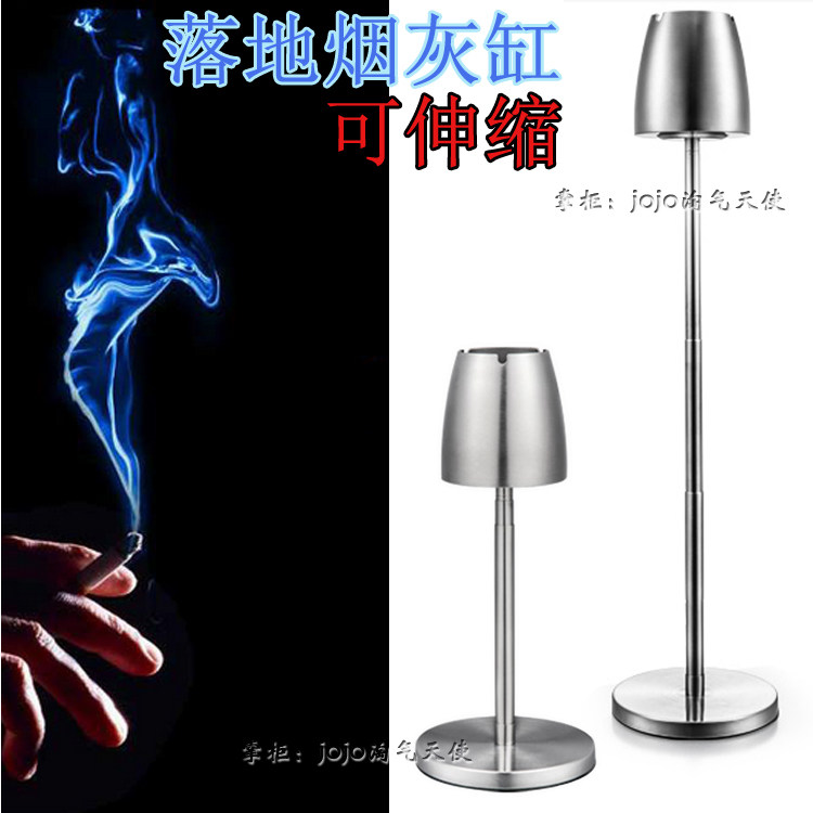 个性不锈钢烟灰缸高脚落地支架可伸缩烟盅大号客厅茶几家装家用