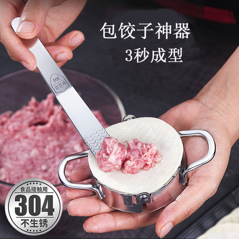 包饺子神器工具压饺子皮模具懒人花式水饺切皮家用套装花型饺子器