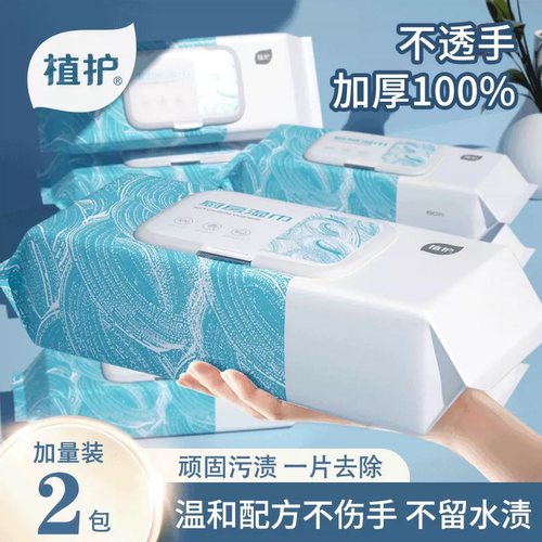 植护厨房湿巾油烟机清洁强力去油