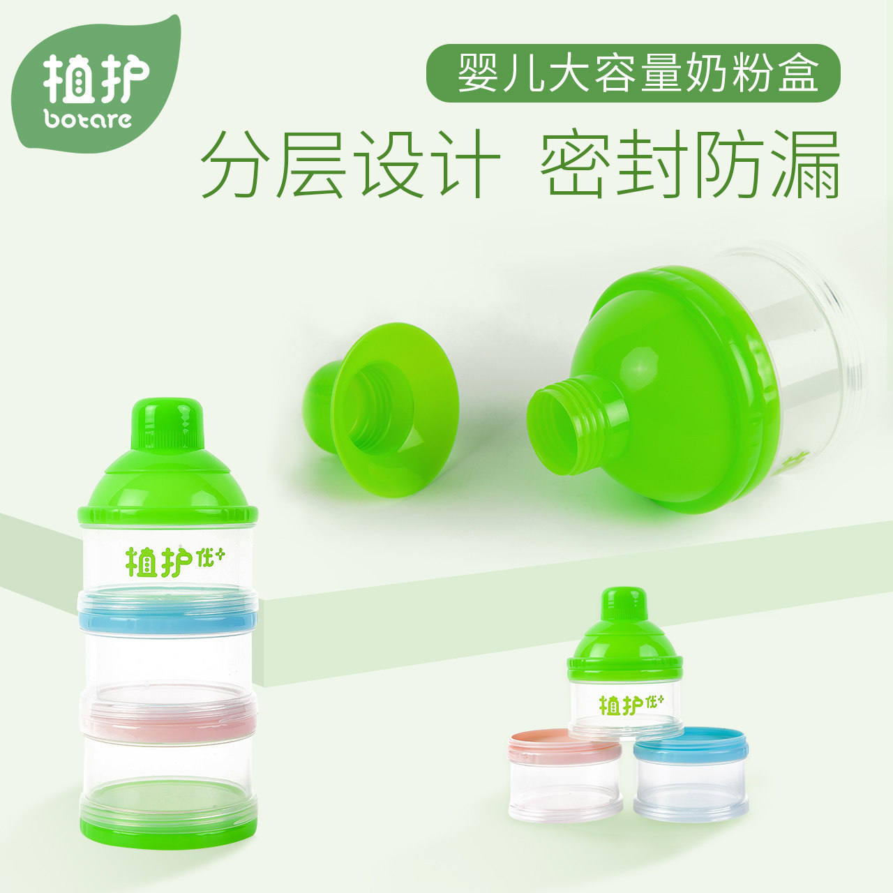 植护婴儿装奶粉盒分装分层格便携式外出门密封透明随身外带大容量|msdalam kategori lampin/Xihu/makan/push pelarik, cawan/pinggan mangkuk/Grind/aksesori, Susu kotak simpanan serbuk/kotak susu - dari Buy2taobao.com untuk memberikan perkhidmatan ejen Taobao profesional membeli