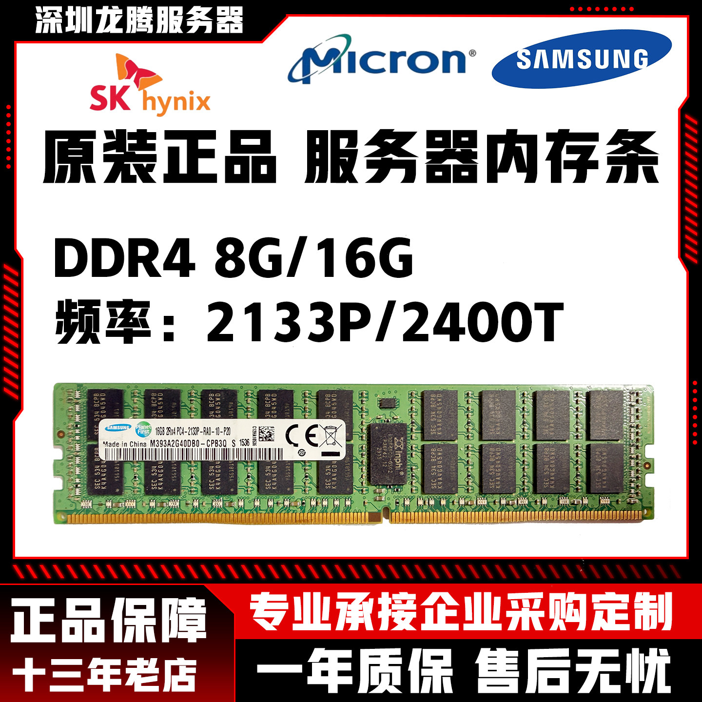Серверная память Samsung 16G 32G DDR4 ECC REG PC4-2133P 2400T 2666V micron Изображение 1
