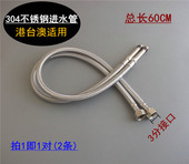 3分不锈钢单孔冷热龙头防爆尖头编织进水软管 3分出水全铜角阀