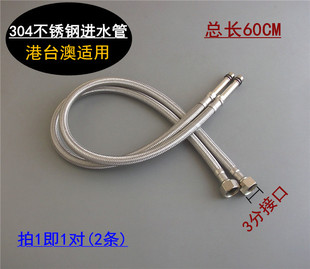 3分出水全铜角阀 3分不锈钢单孔冷热龙头防爆尖头编织进水软管