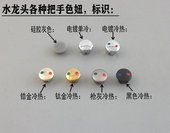 单冷龙头手柄硅胶塞 镀金冷热标识 冷热水龙头把手红蓝电镀 黑色