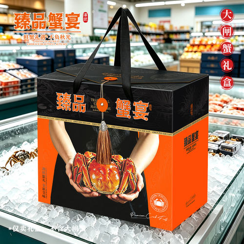 大闸蟹礼盒空盒通用螃蟹包装盒
