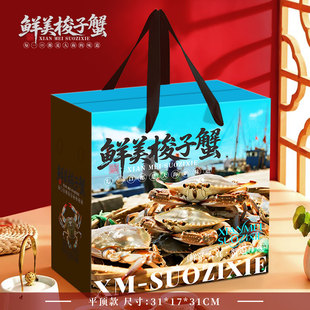 梭子蟹包装盒 通用大闸蟹礼盒螃蟹包装盒空盒醉蟹海鲜纸箱定制
