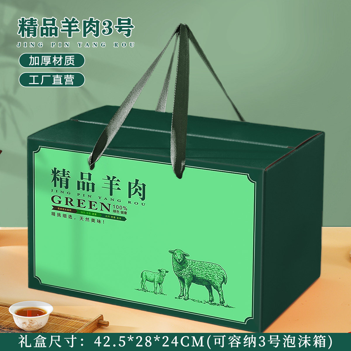 高级感羊肉礼盒包装 生鲜羊肉礼盒空盒装羊腿羊排牛肉包装盒定制