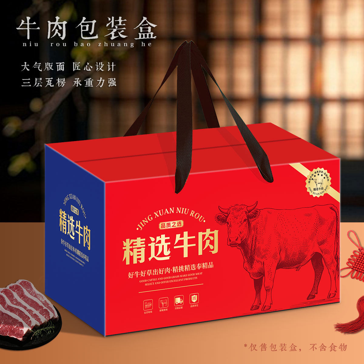 高档牛肉包装盒羊肉礼盒通用熟食包装牛羊肉礼品盒空盒可加印定制