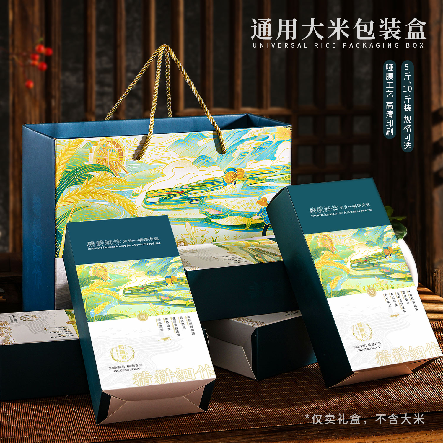 大米包装盒 小米杂粮礼品盒手提高档礼盒大米包装定制10斤5斤加印