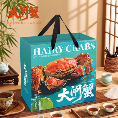 新品阳澄湖大闸蟹包装盒礼可定制