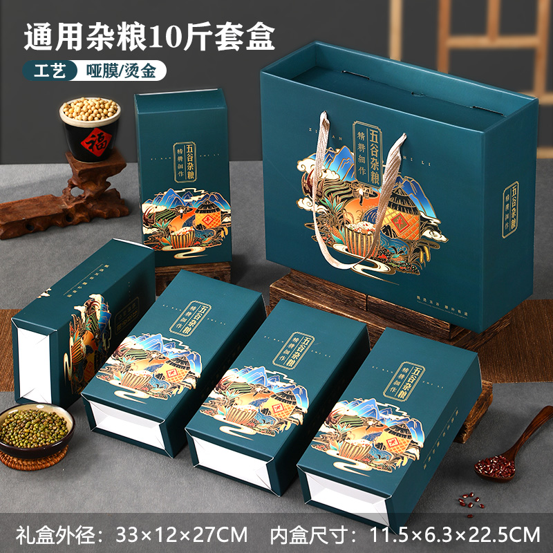 五谷杂粮礼盒空盒 高档手提杂粮礼品盒5斤10斤有机大米包装盒定制