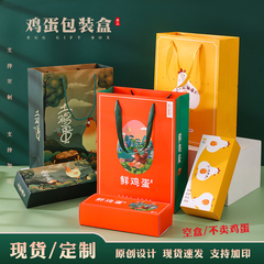 鸡蛋盒子包装盒高档手提礼品盒 30枚50枚土鸡蛋礼盒草鸡蛋包装盒