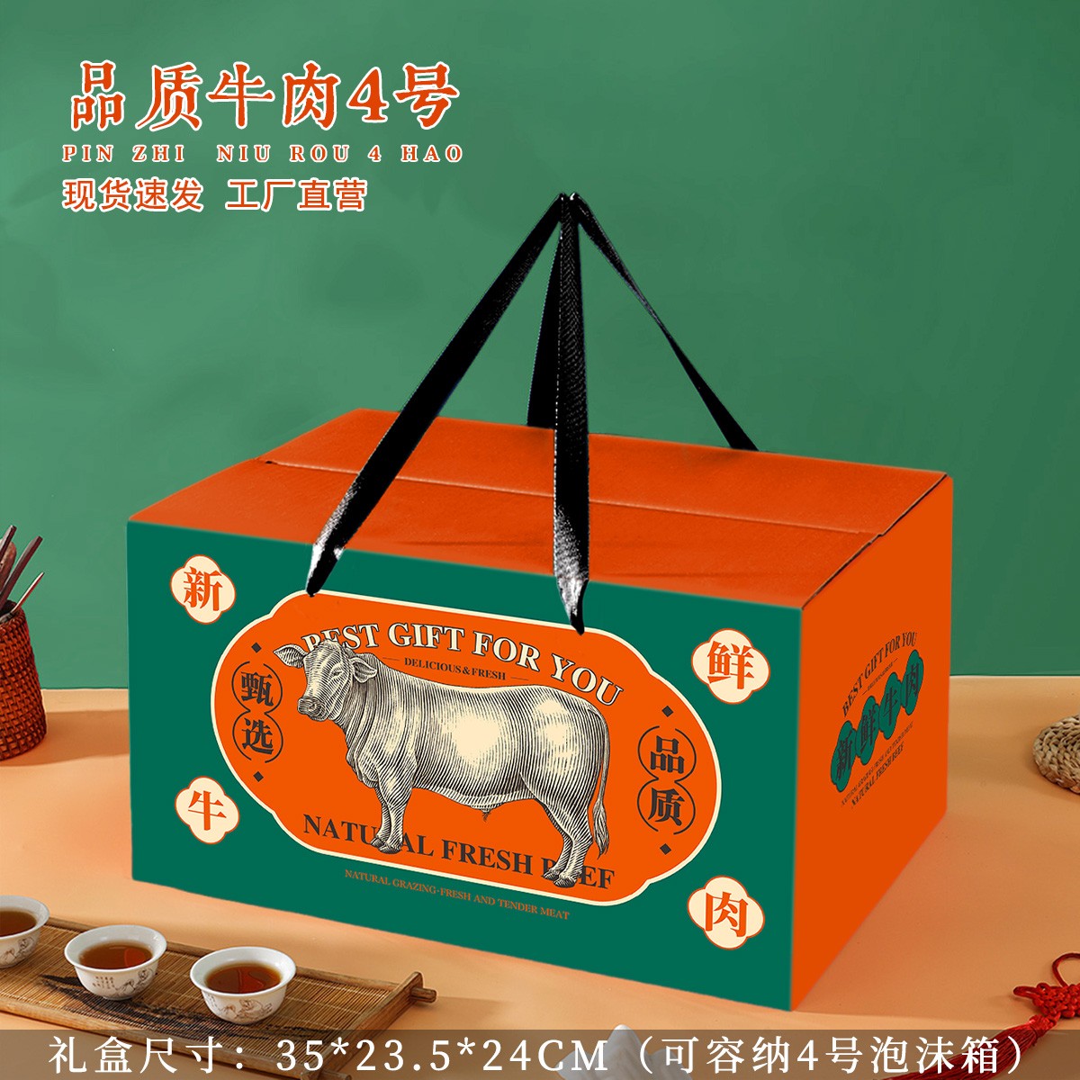 高档牛肉包装盒羊肉礼盒通用熟食包装牛羊肉礼品盒空盒可加印定制