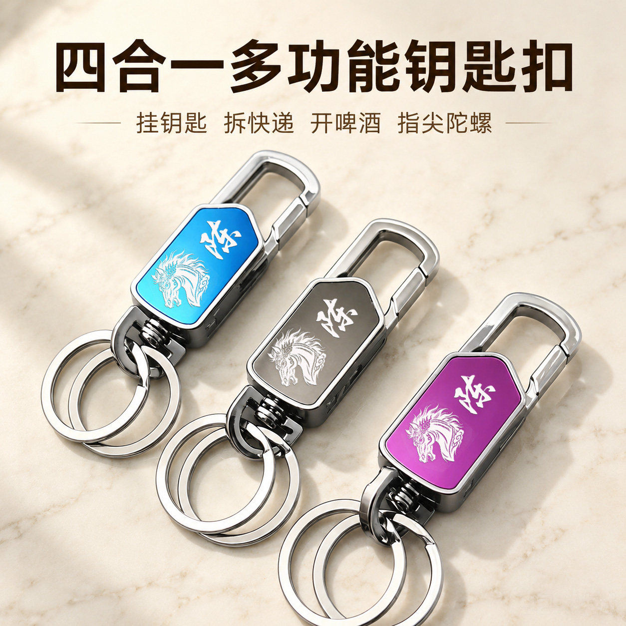 定制男士高级钥匙扣刻字多功能防丢号码牌开瓶器拆快递小刀车牌号