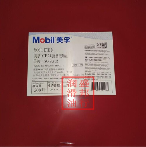 正品美孚 MOBIL DTE 24 抗磨液压油 ISOVG32# 208L-170KG 包邮