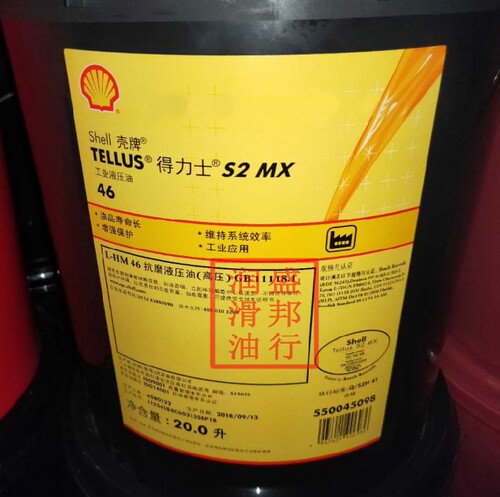 壳牌得力士液压油Shell Tellus S2 MX 22 32 37 46 68 100 209升