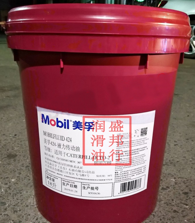 正品美孚Mobilfluid 424液力传动油液压变速箱油 18L包邮