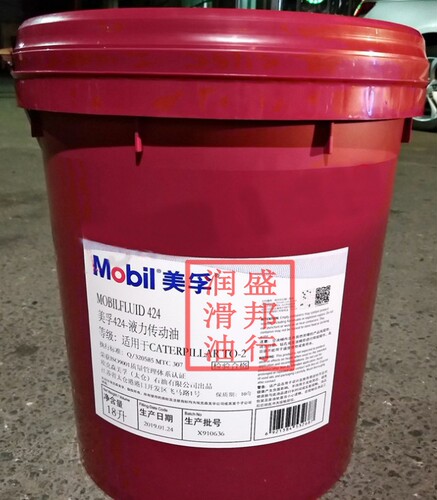 正品美孚Mobilfluid 424 液力传动油 液压变速箱油 18L包邮