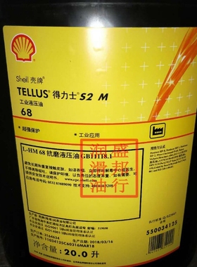 壳牌抗磨液压油Shell Tellus S2 M22 32 46 68 100 150 HM液压油
