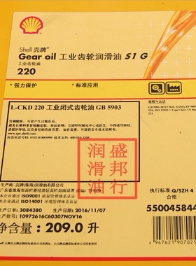 壳牌Shell Gear oil S1 G 68 100 150 220 320 460 680极压齿轮油