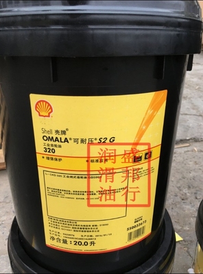 壳牌可耐压Shell Omala S2 G 320 重负荷工业极压齿轮油 20升装