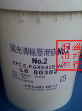 国光牌0#极压润滑脂 CPC E.P. Grease NO.0 国光0#极压锂基脂